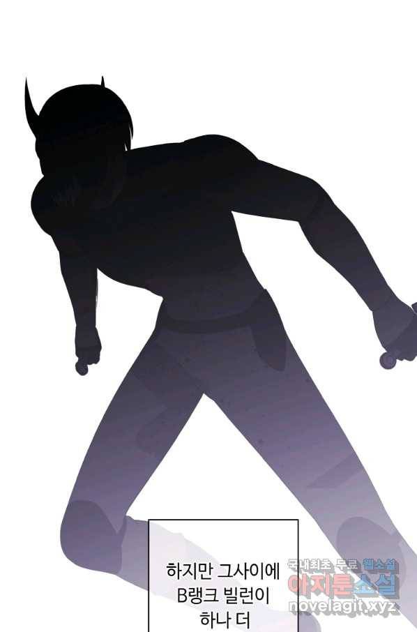나 혼자 소설 속 망나니 114화 14