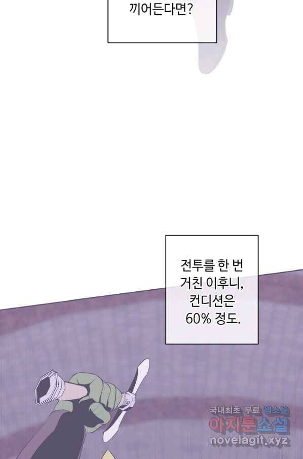 나 혼자 소설 속 망나니 114화 15