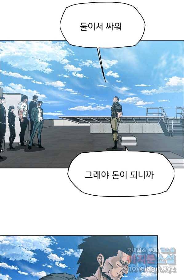 보스 인 스쿨 시즌 3 60화 4