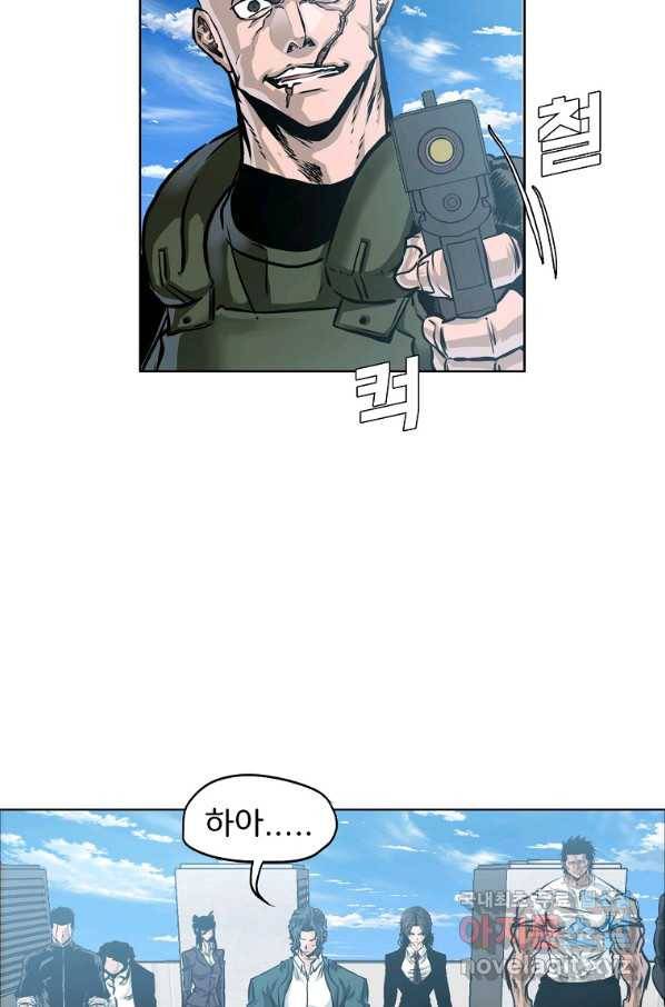 보스 인 스쿨 시즌 3 60화 9