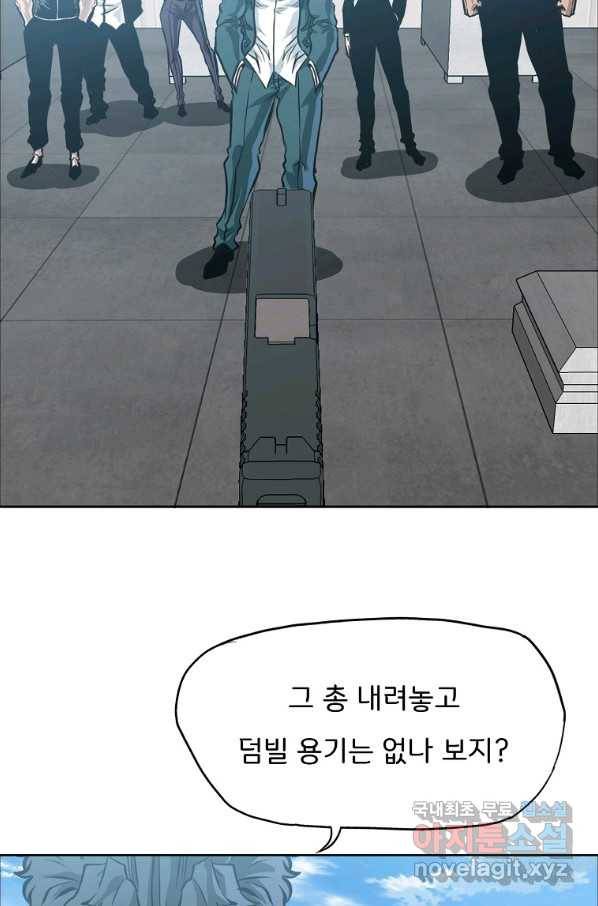 보스 인 스쿨 시즌 3 60화 10
