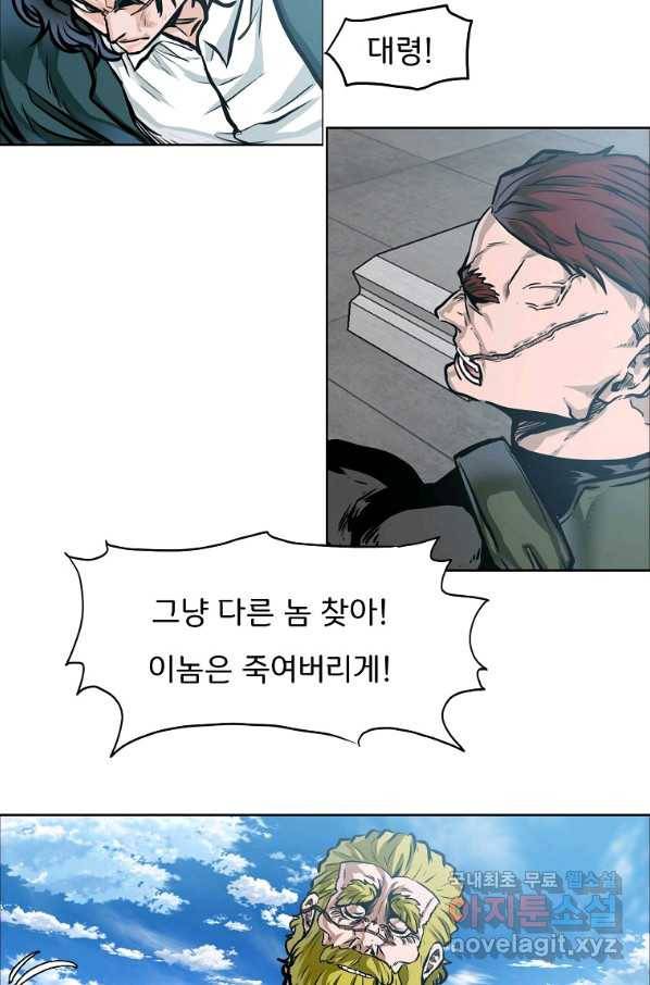 보스 인 스쿨 시즌 3 60화 24