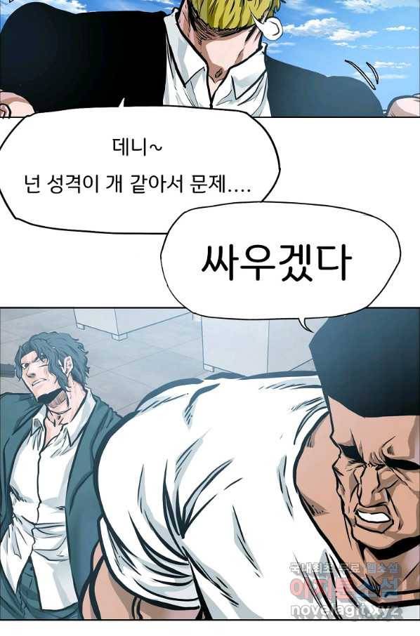 보스 인 스쿨 시즌 3 60화 25