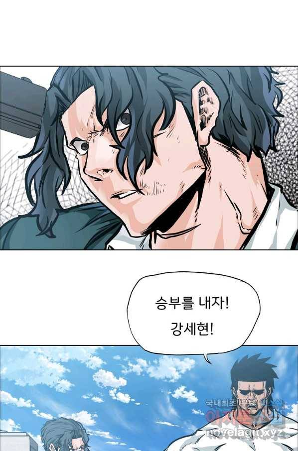 보스 인 스쿨 시즌 3 60화 26