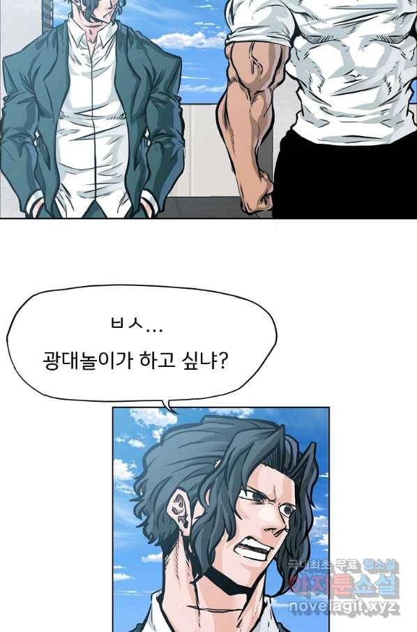 보스 인 스쿨 시즌 3 60화 27