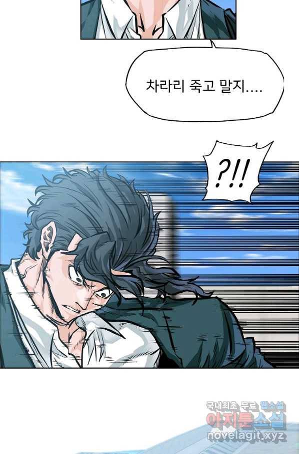 보스 인 스쿨 시즌 3 60화 28