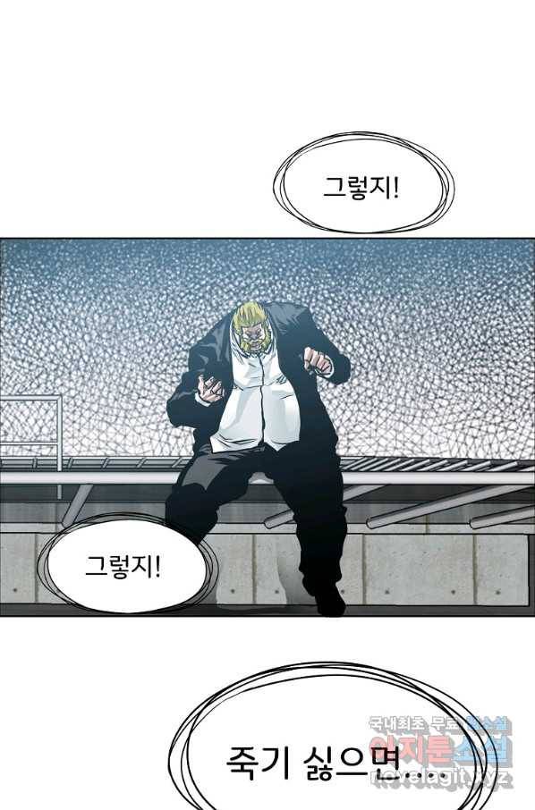 보스 인 스쿨 시즌 3 60화 34