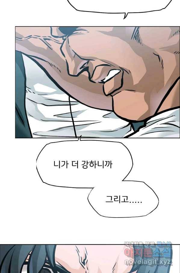 보스 인 스쿨 시즌 3 60화 38