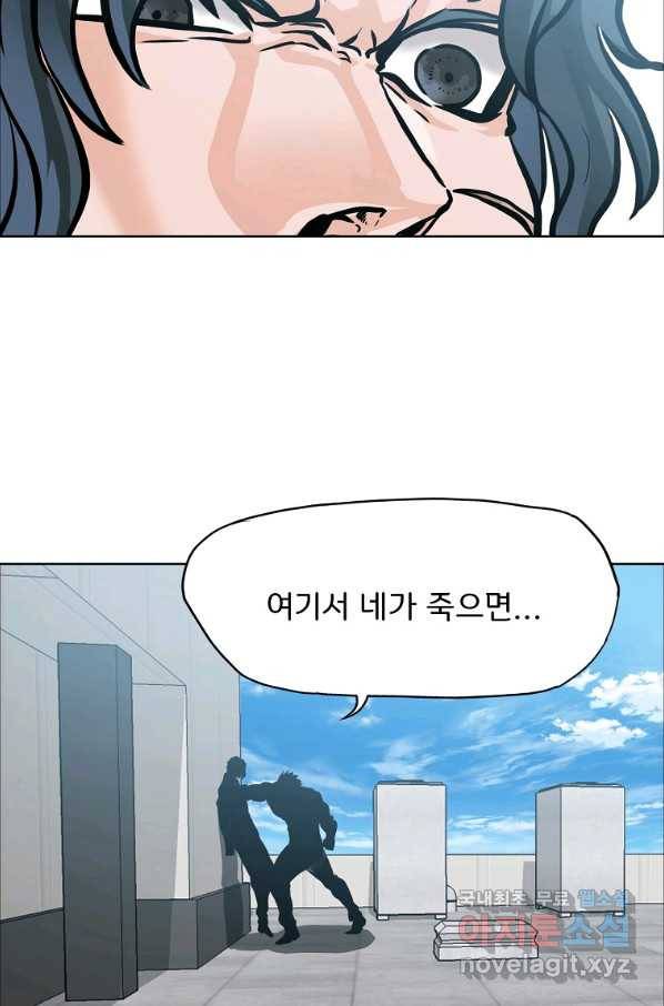 보스 인 스쿨 시즌 3 60화 39