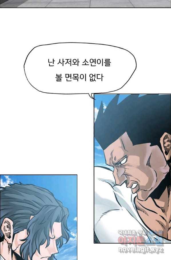 보스 인 스쿨 시즌 3 60화 40