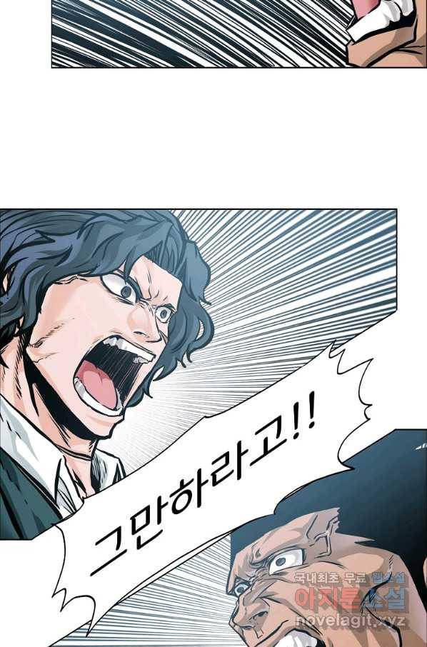 보스 인 스쿨 시즌 3 60화 52