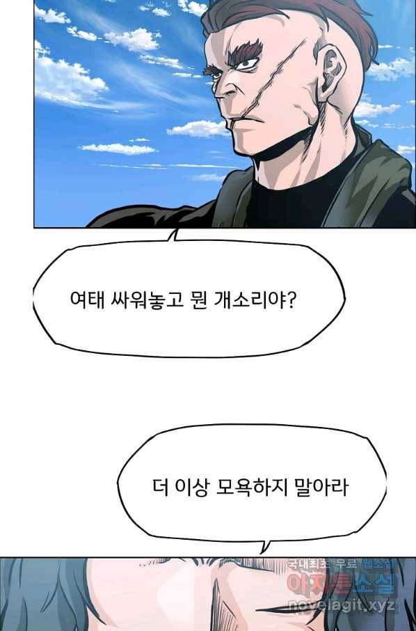 보스 인 스쿨 시즌 3 60화 57
