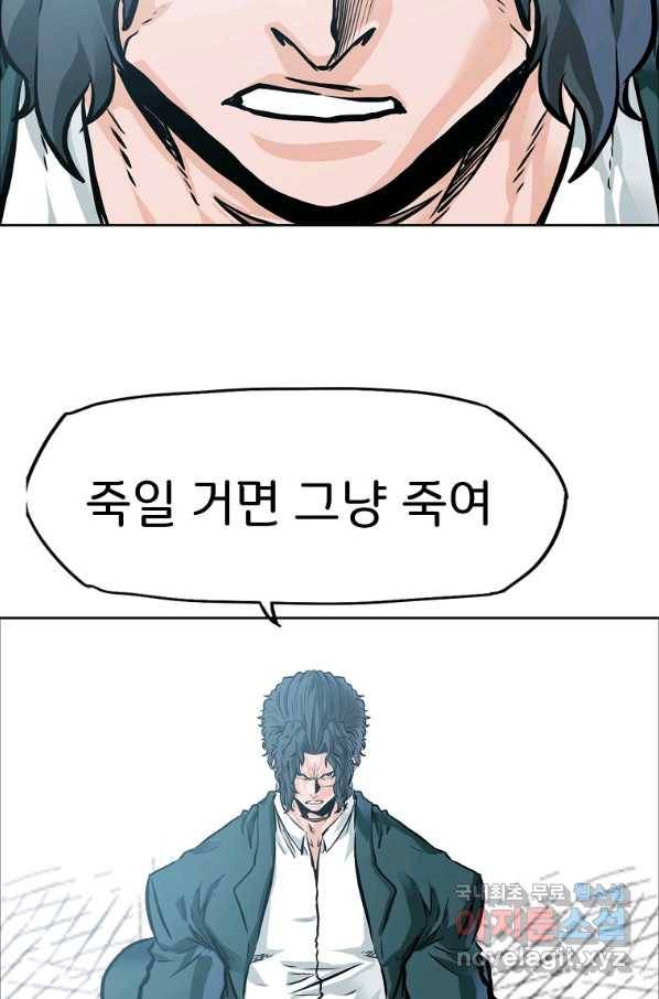 보스 인 스쿨 시즌 3 60화 58