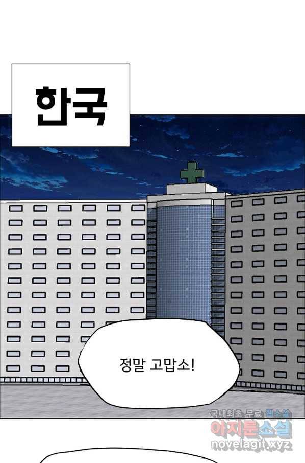 보스 인 스쿨 시즌 3 60화 64