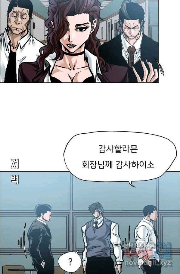 보스 인 스쿨 시즌 3 60화 66