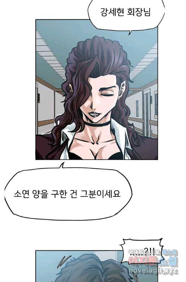보스 인 스쿨 시즌 3 60화 69