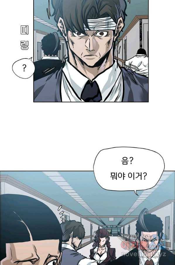 보스 인 스쿨 시즌 3 60화 70
