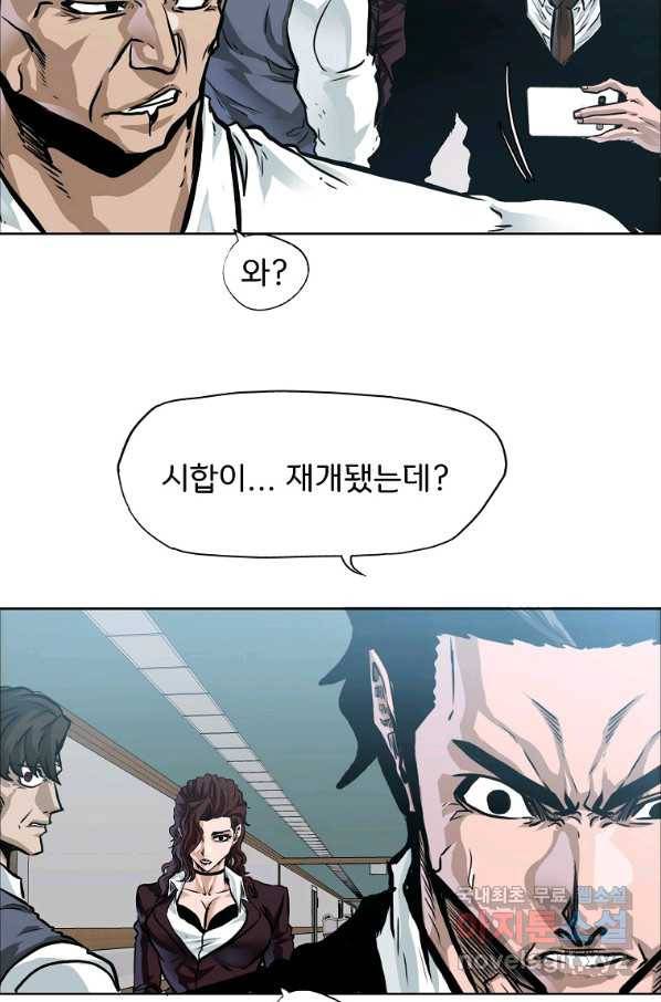 보스 인 스쿨 시즌 3 60화 71