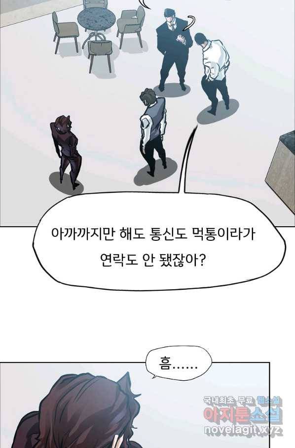 보스 인 스쿨 시즌 3 60화 73