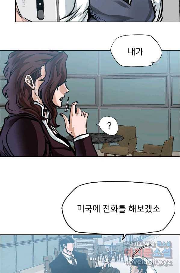 보스 인 스쿨 시즌 3 60화 75