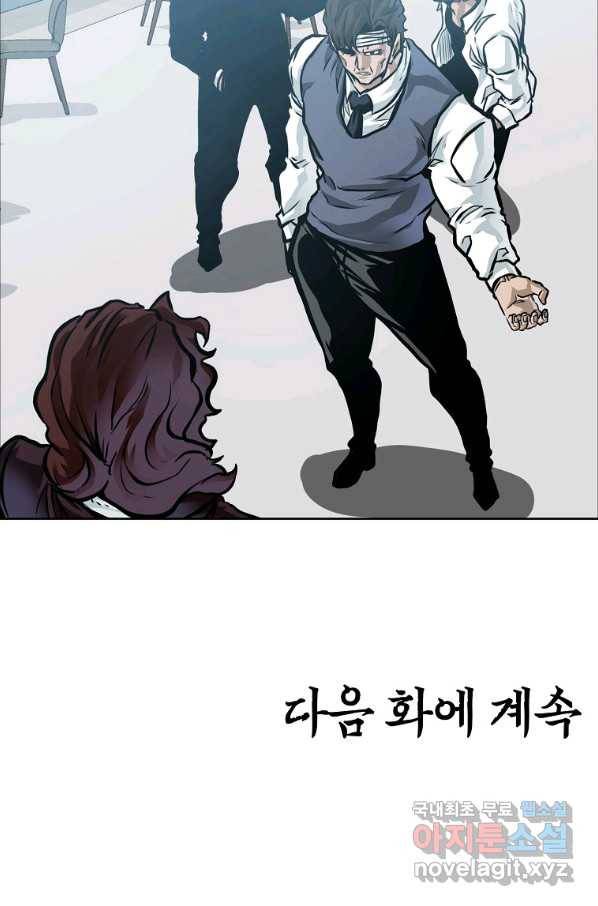 보스 인 스쿨 시즌 3 60화 76