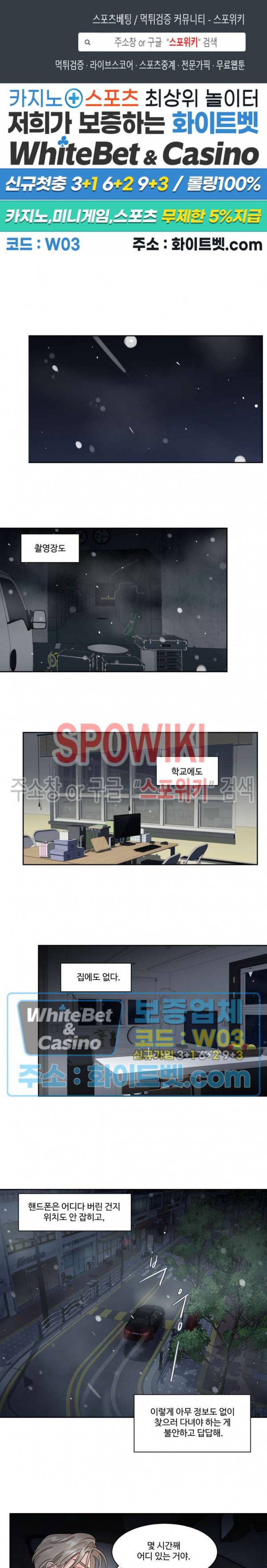 그림자의 영역 17화 1