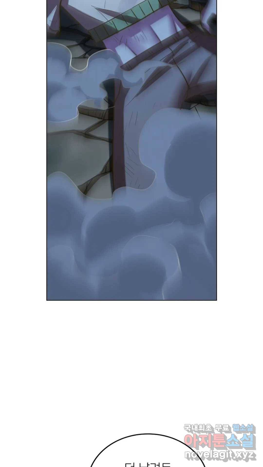 블러디발렌타인:인류종말 466화 3