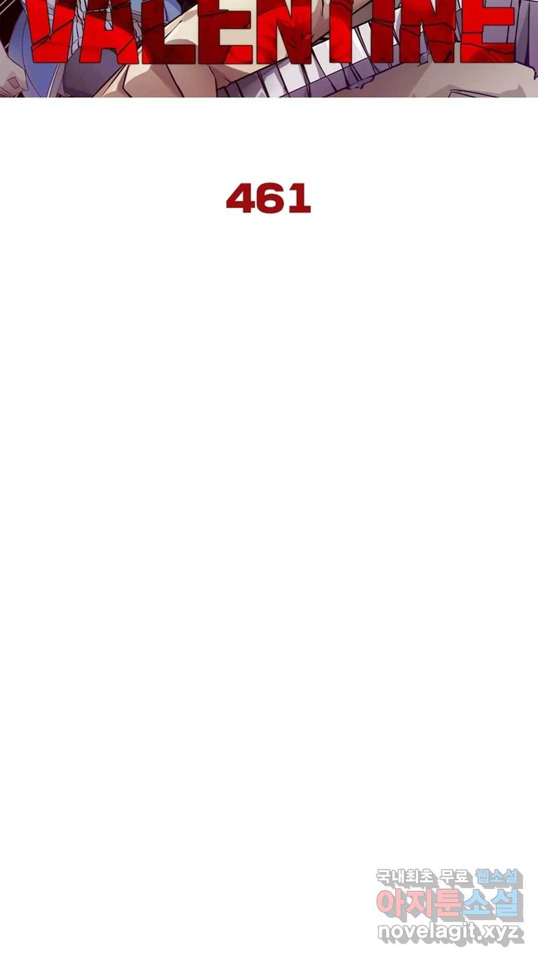 블러디발렌타인:인류종말 466화 7