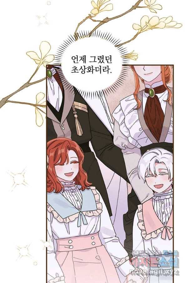 악당의 누나는 오늘도 고통받고 47화 3