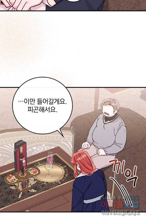 악당의 누나는 오늘도 고통받고 47화 9