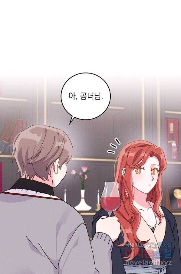 악당의 누나는 오늘도 고통받고 47화 10
