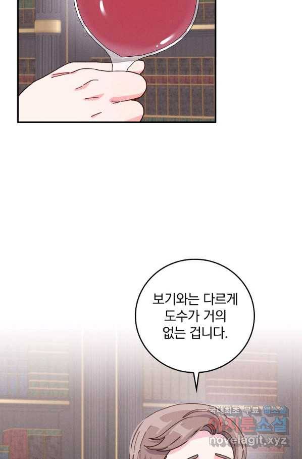 악당의 누나는 오늘도 고통받고 47화 12