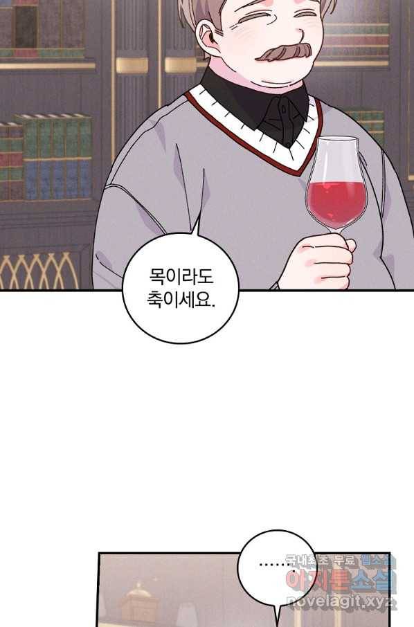 악당의 누나는 오늘도 고통받고 47화 13