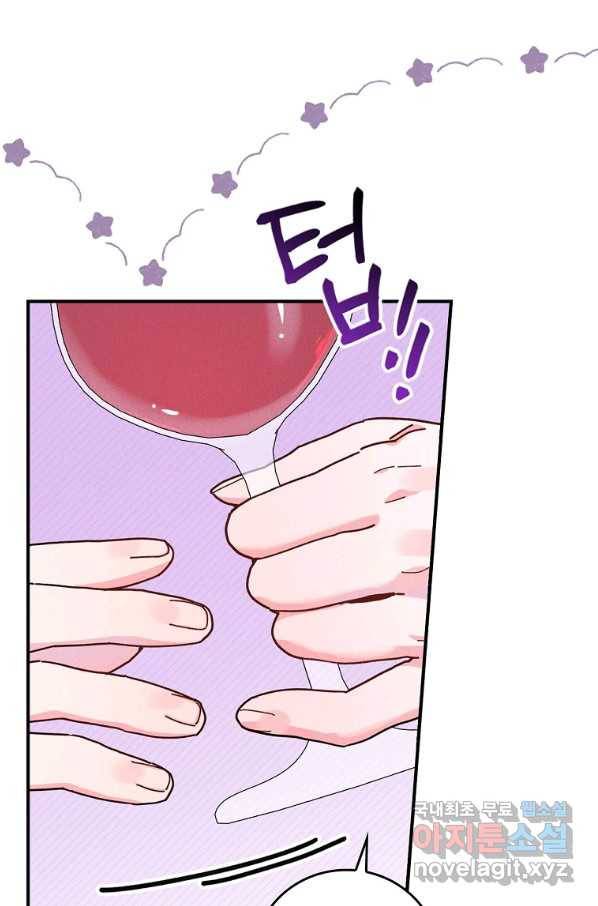 악당의 누나는 오늘도 고통받고 47화 15