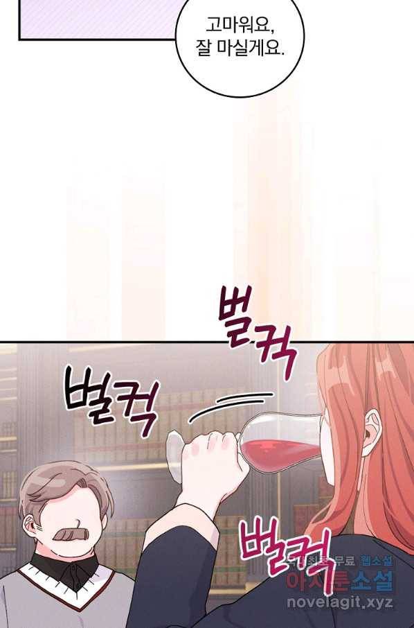 악당의 누나는 오늘도 고통받고 47화 16