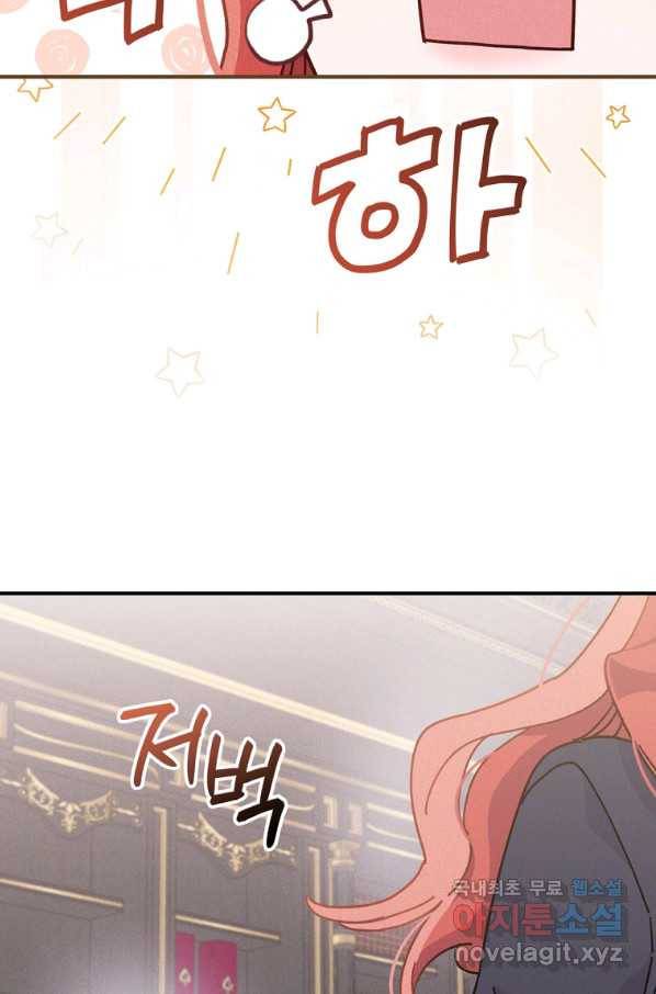 악당의 누나는 오늘도 고통받고 47화 18