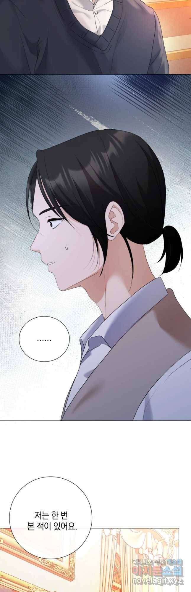 백작가의 불청객들 74화 2