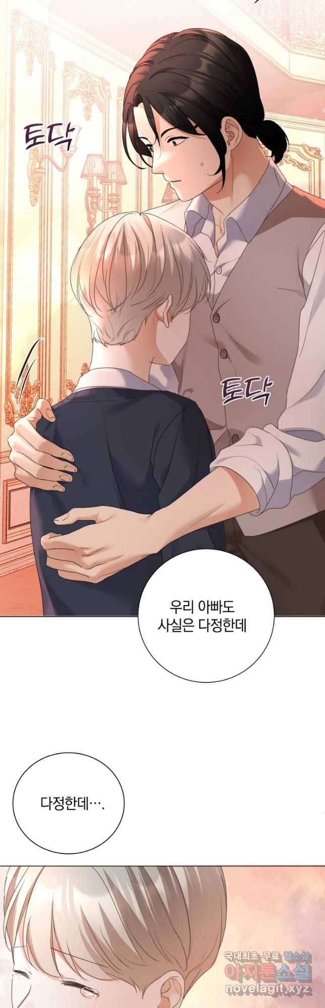 백작가의 불청객들 74화 9