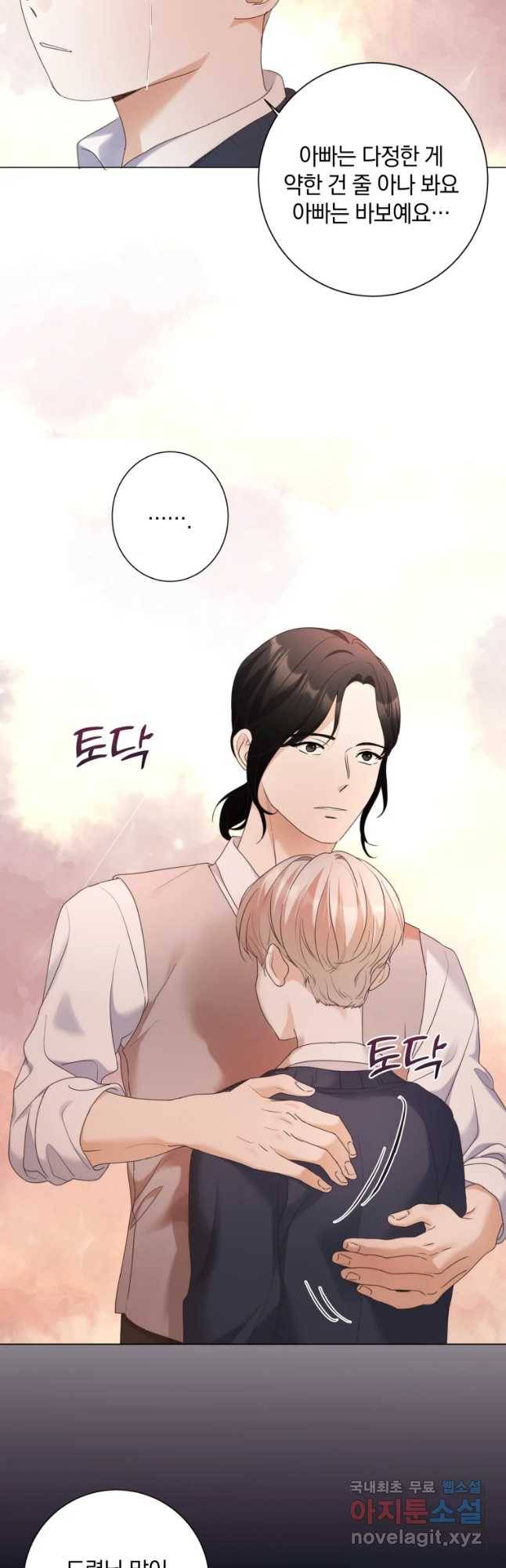 백작가의 불청객들 74화 10
