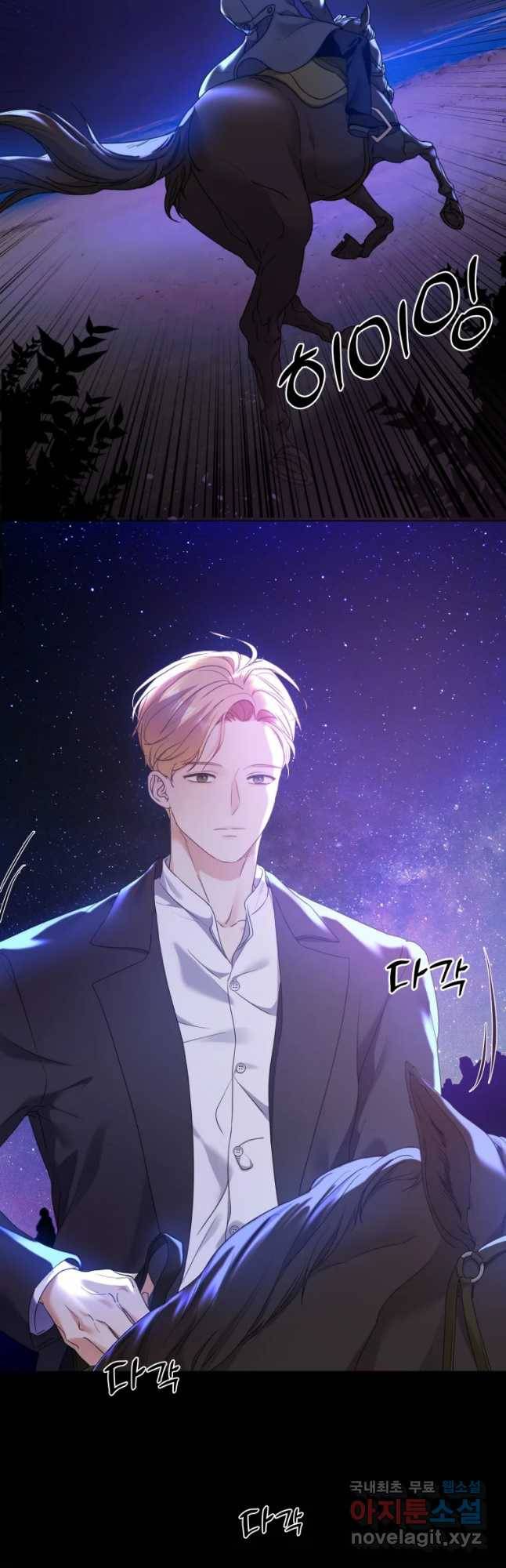 백작가의 불청객들 74화 25