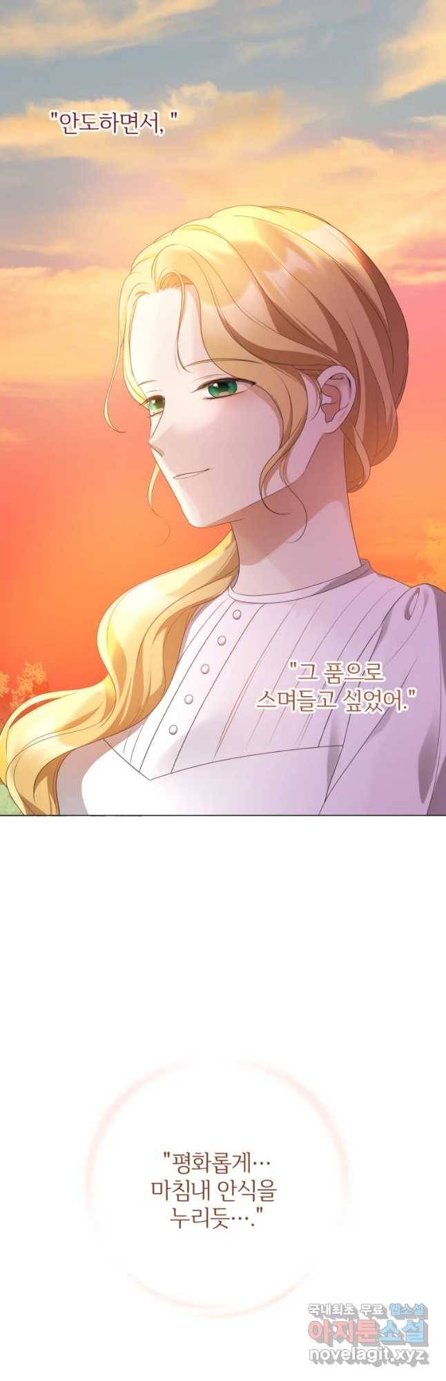 백작가의 불청객들 74화 31