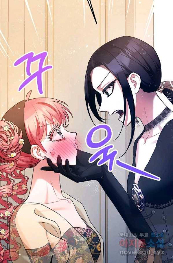 폭군의 신경안정제 61화 9