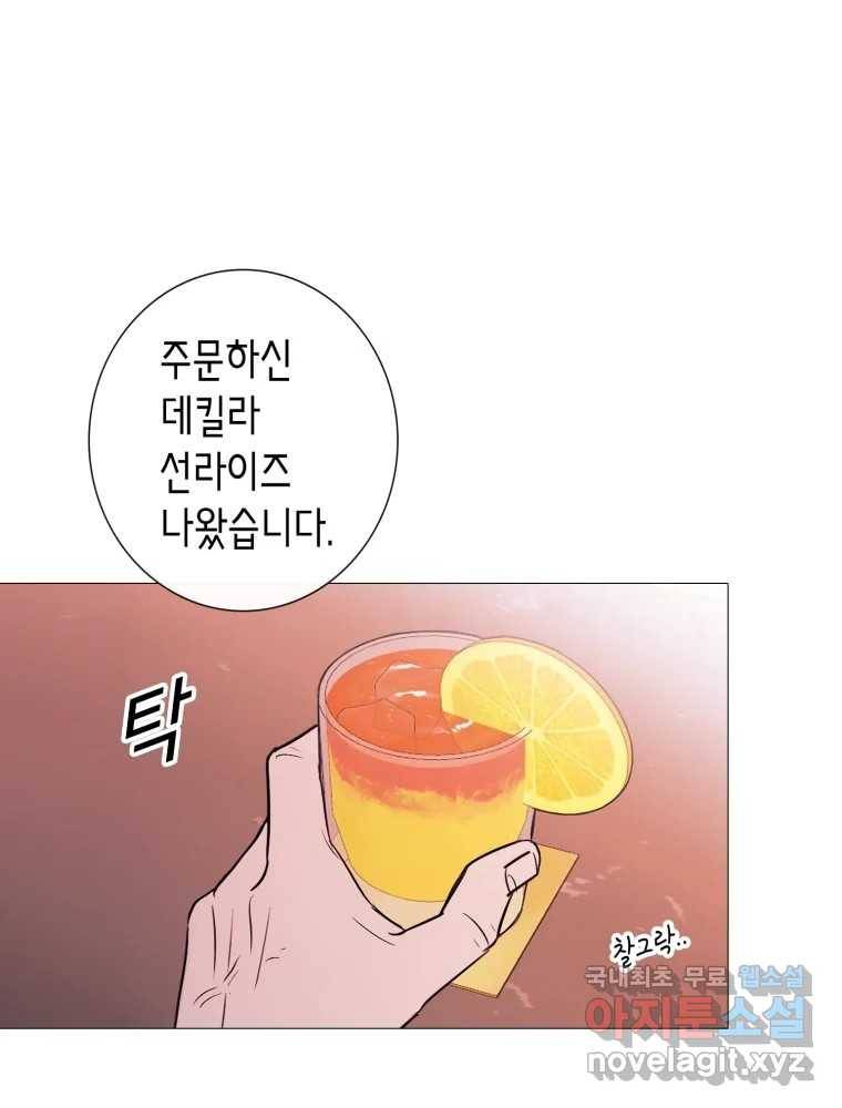칸 밖의 미로 8화 인생은 돌발!(3) 1