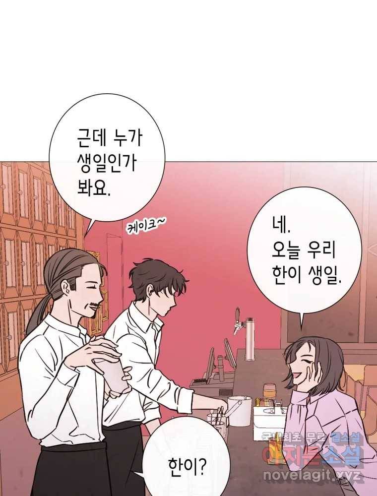 칸 밖의 미로 8화 인생은 돌발!(3) 2
