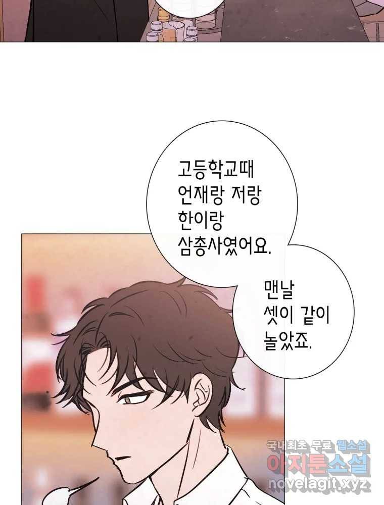칸 밖의 미로 8화 인생은 돌발!(3) 3