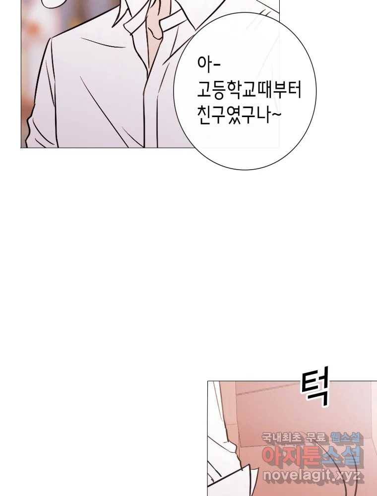 칸 밖의 미로 8화 인생은 돌발!(3) 4