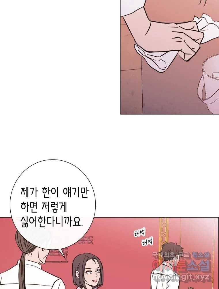 칸 밖의 미로 8화 인생은 돌발!(3) 5