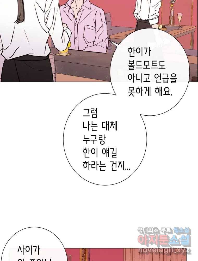 칸 밖의 미로 8화 인생은 돌발!(3) 6