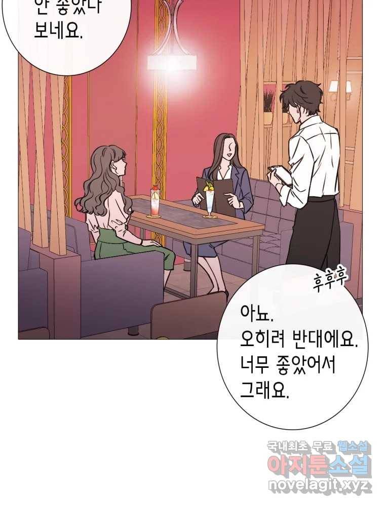 칸 밖의 미로 8화 인생은 돌발!(3) 7