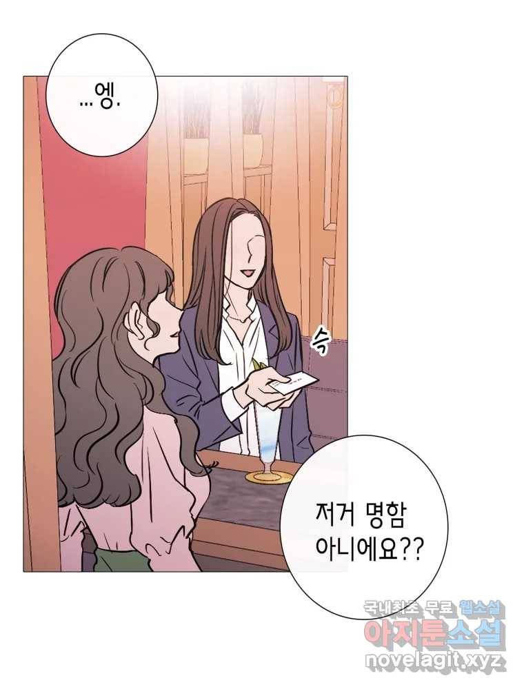 칸 밖의 미로 8화 인생은 돌발!(3) 8